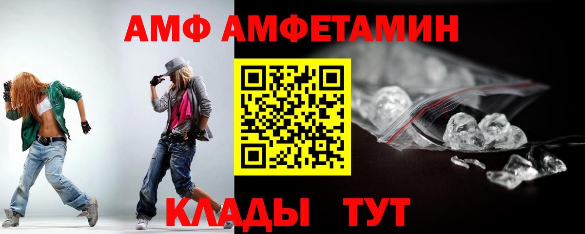 Амфетамин Premium Сызрань