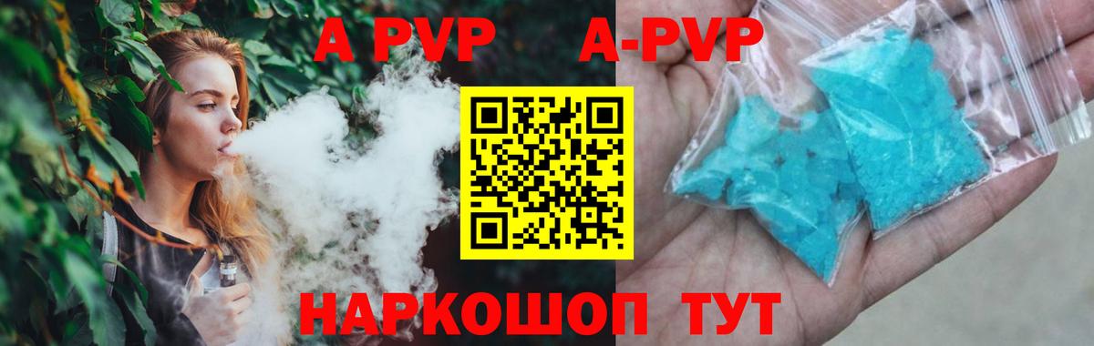 Сызрань  Alpha-PVP  Вход с VPN  APVP кристаллы 
