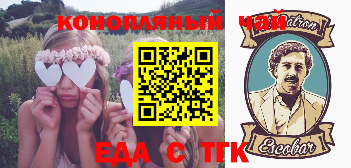 Canna-Cookies конопля Сызрань