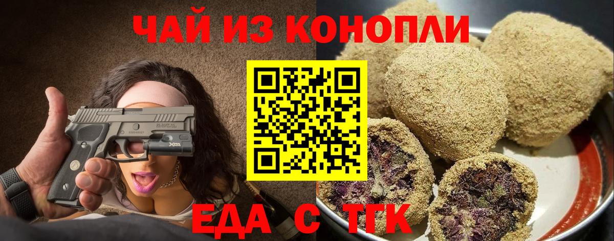 Сызрань  Печенье с ТГК конопля  Вход с VPN 