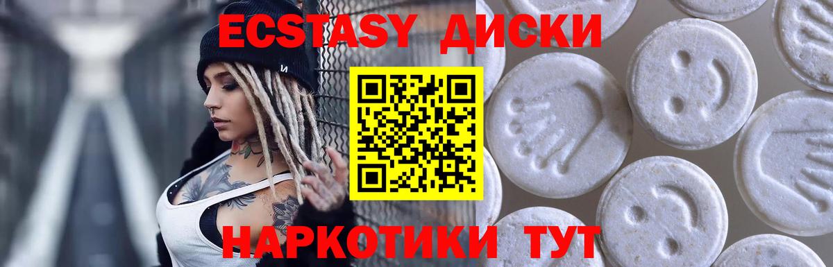 Экстази  Вход с VPN  Сызрань  Экстази 280мг  Ecstasy 280мг 