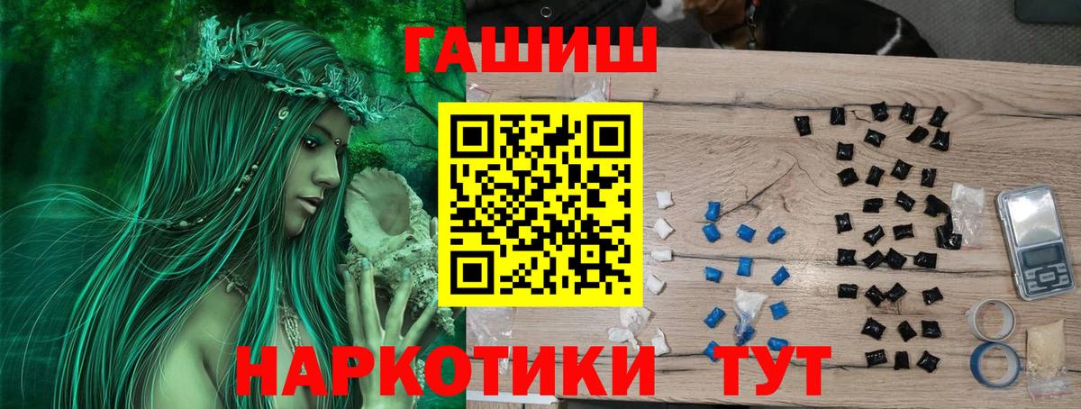 ГАШ гашик Сызрань