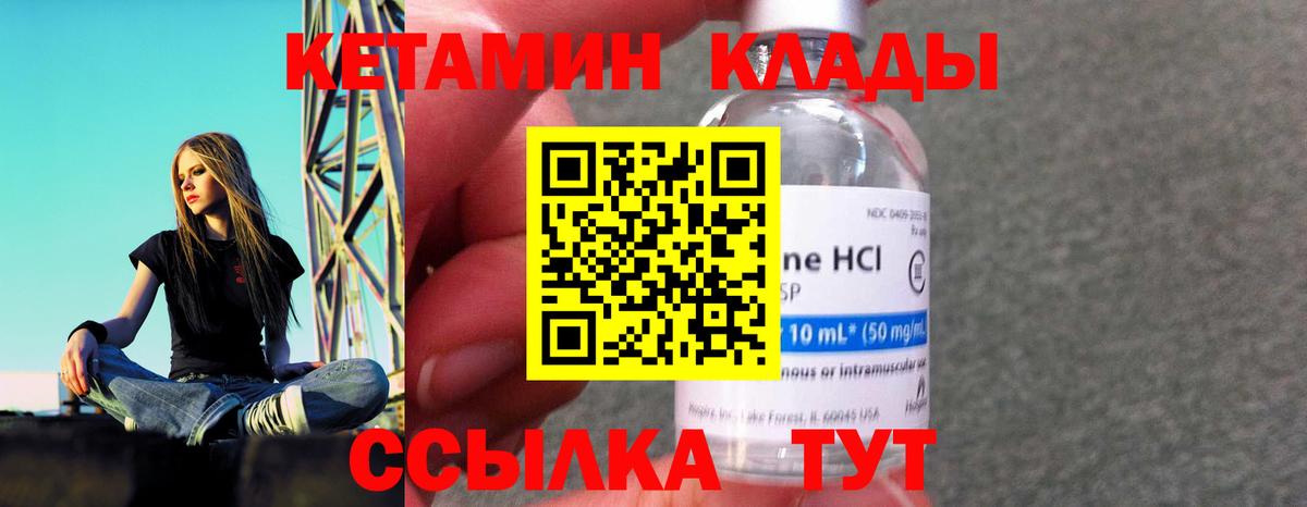 КЕТАМИН VHQ Сызрань