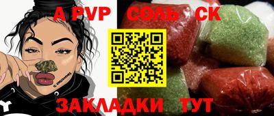 apvp Пушкино