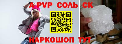 apvp Пушкино