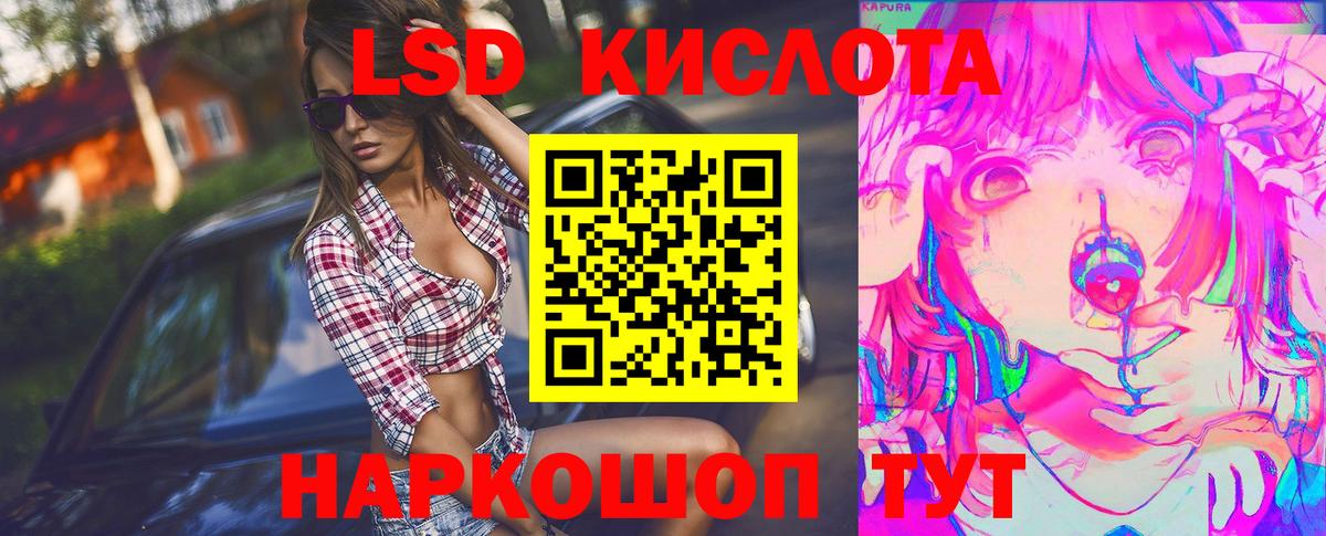 Лсд 25 экстази ecstasy Сызрань