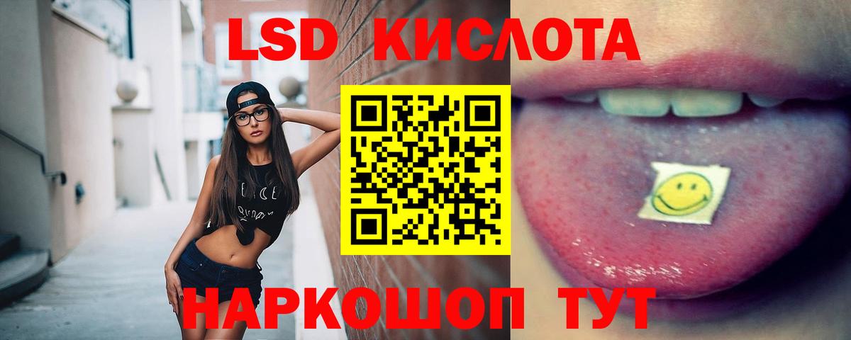ЛСД экстази  Лсд 25 экстази кислота  Вход с VPN  Сызрань  Лсд 25 экстази кислота 