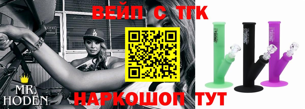 ТГК жижа Сызрань