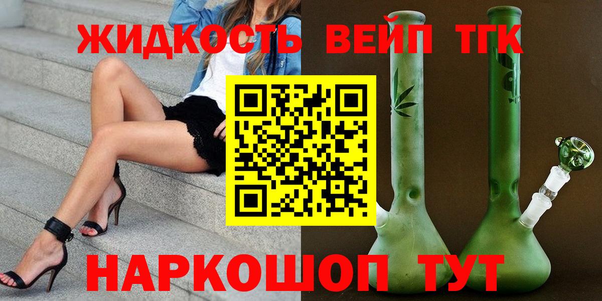 Дистиллят ТГК Wax  Вход с VPN  Сызрань 