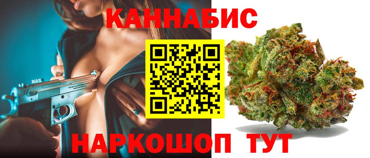 Марихуана гибрид Сызрань
